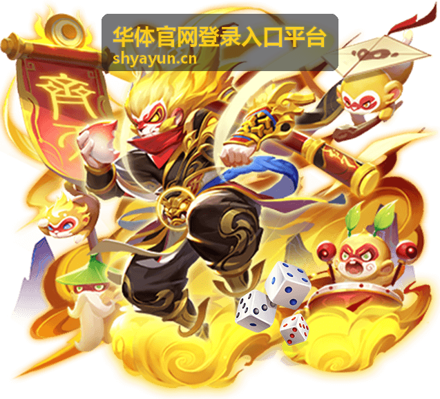 华体官网登录入口平台常见问题处理场景